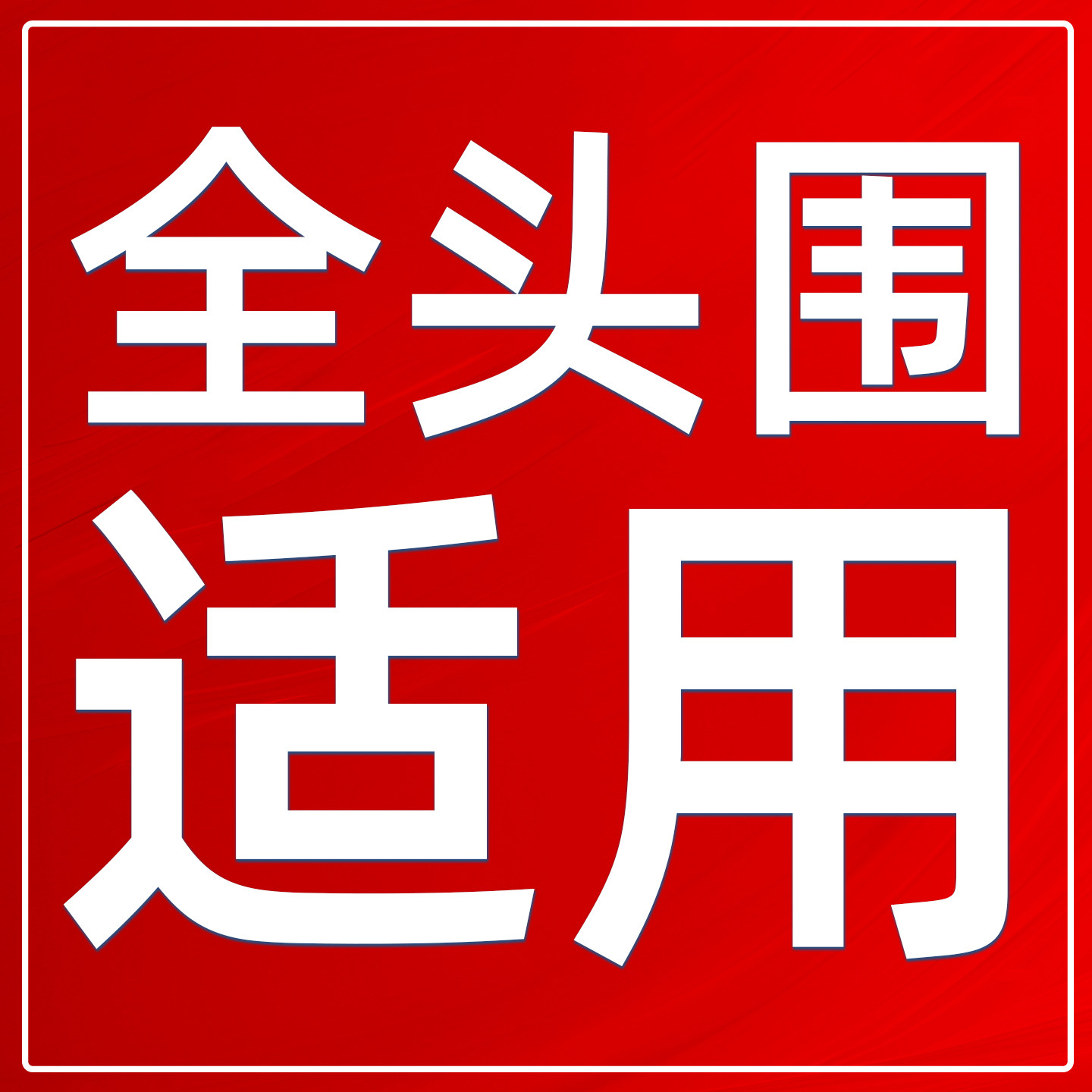 折叠安全帽可携式应急日本原装进口白色超轻高级加厚防护认证国标