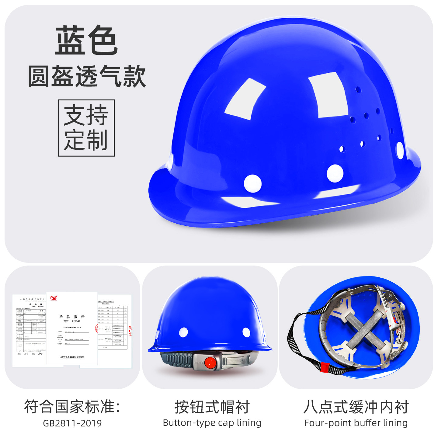 Защитная каска Putaiwei синяя круглая дышащая