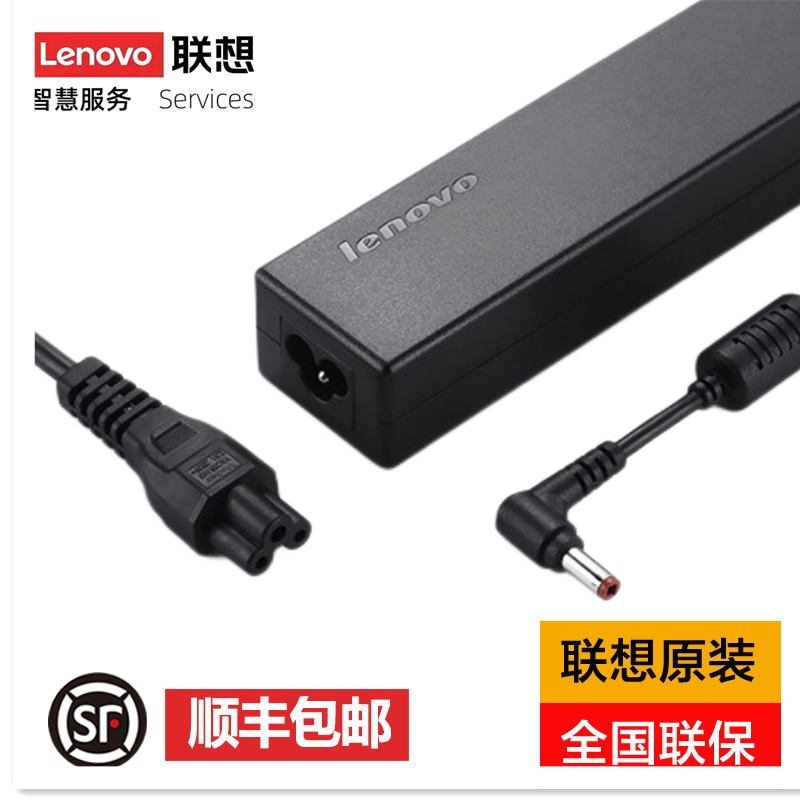 Lenovo original Y400Y410PY430 PY450Y460Y470Y480Y485Y530 power adapter 90W