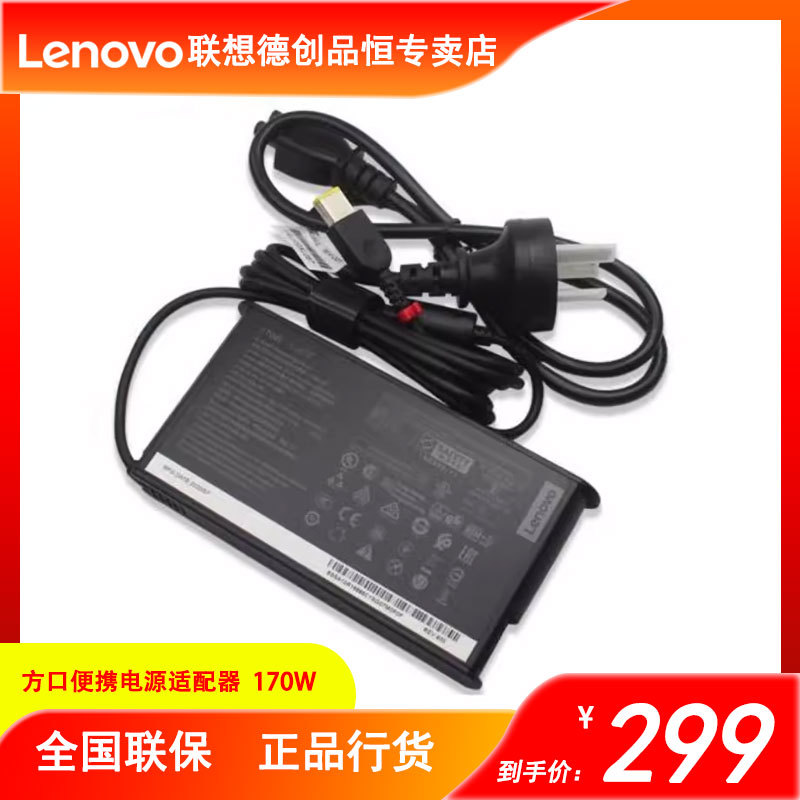 Lenovo Original Savior Y7000/Y7000P R7000 R7000P Laptop Power Adapter 170W 8.5A 230W 11.5A Square Port Charger Power Supply