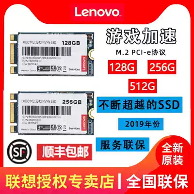 Lenovo X800 thinkpad notebook SSD M 2 2242 NVMe protocol PCIe 128G 256G solid state drive