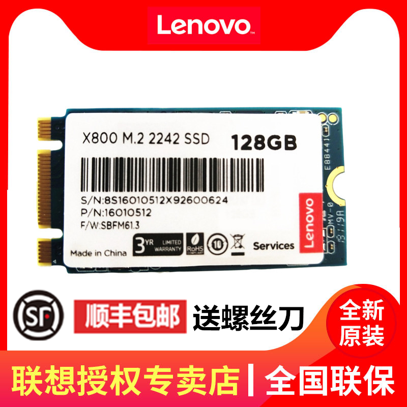 Lenovo original M 2 2242NGFF T470 Y430P M540 M4400S accelerated solid state 128G 256g