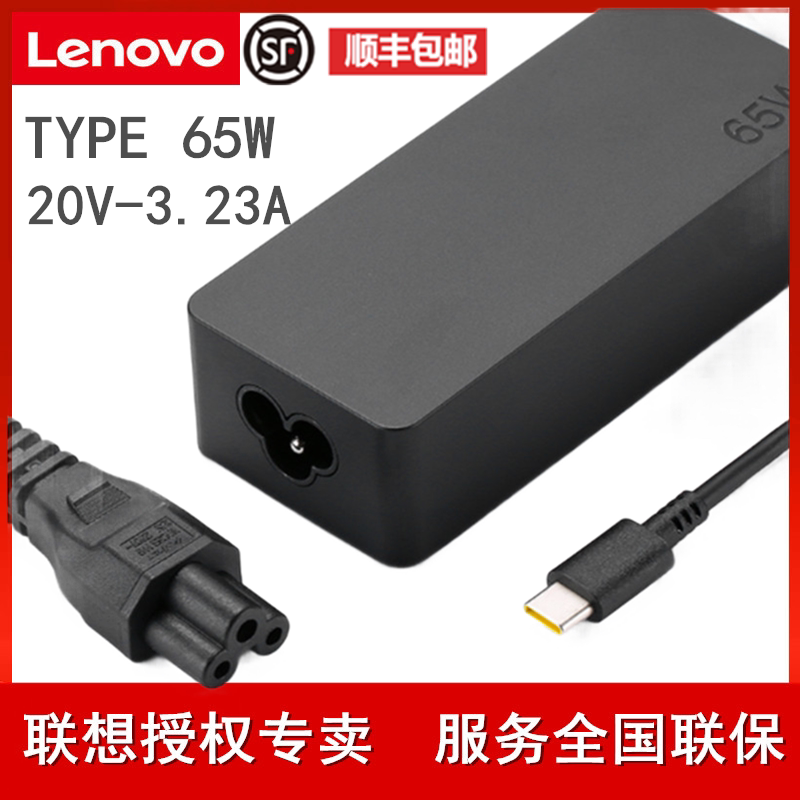 Lenovo ThinkPad New X1 Yoga Carbon 2017 18 laptops lightning USB-C power supply adapter TYPE -