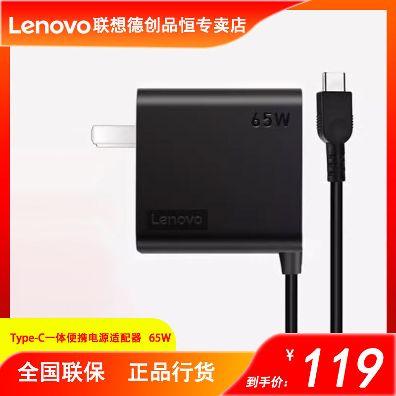 Lenovo ThinkPad Thinkbook E13/14/15 Laptop Type-C Power Adapter Thunderbolt Usbc Yoga14 Xiaoxin Wei6 Charger 65W Power Cord