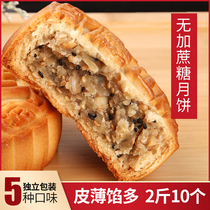 Mooncakes without sucrose xylitol Wuren old-fashioned Wu Ren bulk mooncakes 2 pounds of 10 non-added sucrose mooncakes
