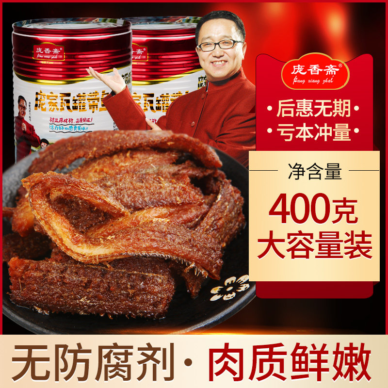 Pang Xiangzhai canned crispy fish 400g barrel crockery Knifefish spicy braised octopus Canned ready-to-eat seafood rice