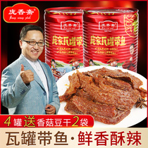 (Trade fair monopoly)Pang Xiangzhai Pang family clay pot with fish 400 grams of barrels ready-to-eat seafood snacks canned fish