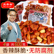 Pang Xiangzhai crispy pepper 150g*4 bags of spicy wine peanut snacks spicy crispy pepper snack food