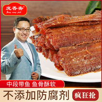 Pang Xiangzhai spicy middle belt fish 180g*3 bags A total of 540g Ready-to-eat seafood fish snacks Rice wine dishes
