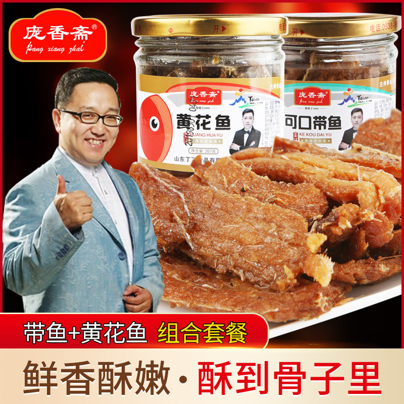 Pangaroma Fasting Middle Section With Fish Canned Scalloper Fish Canned Ready-to-eat Red Fever Canned Fish Canned Fish Convenience Food