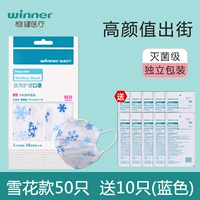 Снежинка (50) [Отправить 10 синий] ~ Независимая упаковка