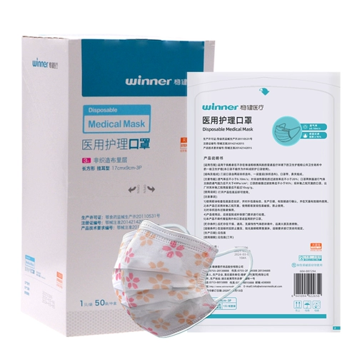 Стабильная маска медицинская помощь одноразовая медицинская упаковка отдельная упаковка самостоятельно упакованная стерилизованная черная печатная пыльца кролик pink