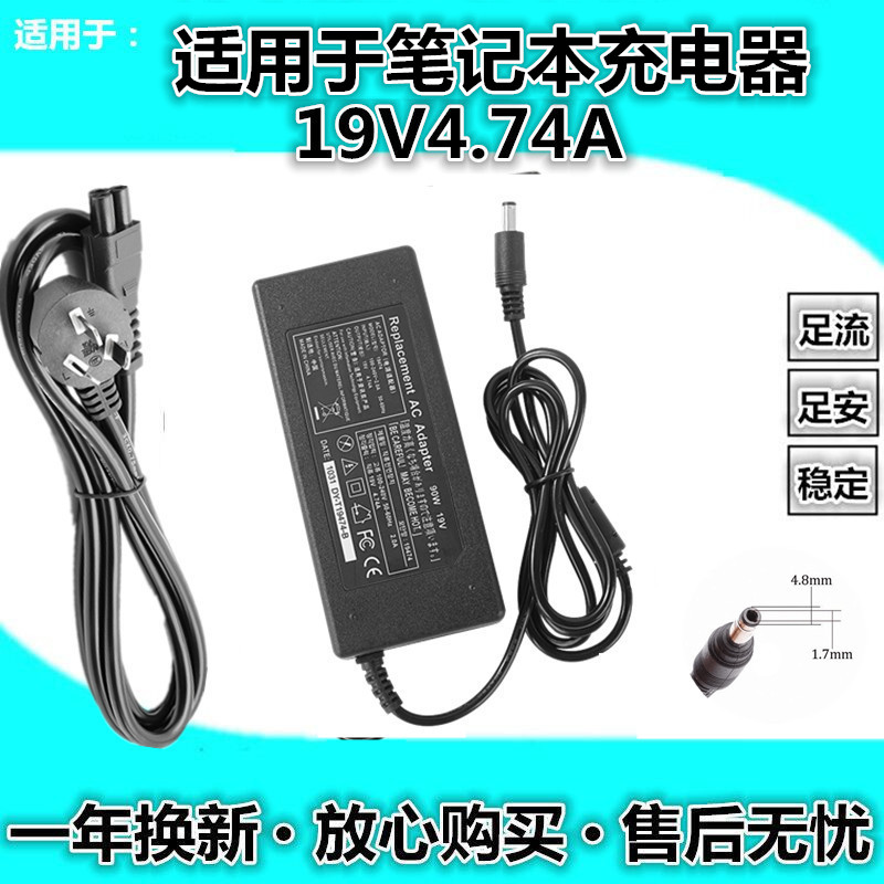 Suitable for bullet 19V4 74A notebook 511 6520S power adapter charging cable small port