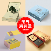 Gift box custom-made high-grade packaging gift box custom-made hardcover hard box Cosmetics white card box design and printing