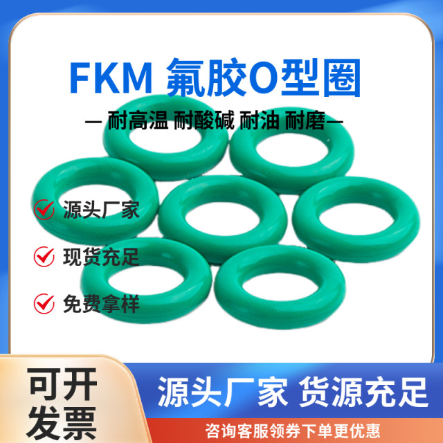 Fluorine O-type sealing ring outer diameter 21-34*1.9MM
