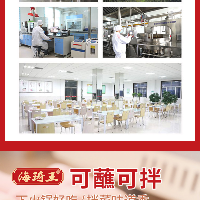 海琦王 正宗火锅蘸料调料刷羊肉沾料香辣味调味料100克*1袋