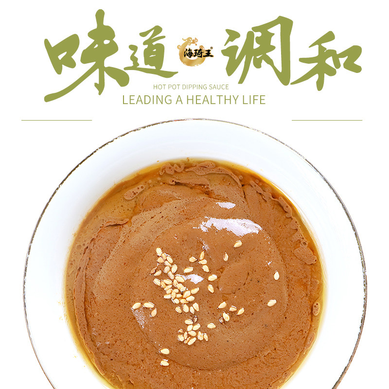 海琦王 正宗火锅蘸料调料刷羊肉沾料香辣味调味料100克*1袋