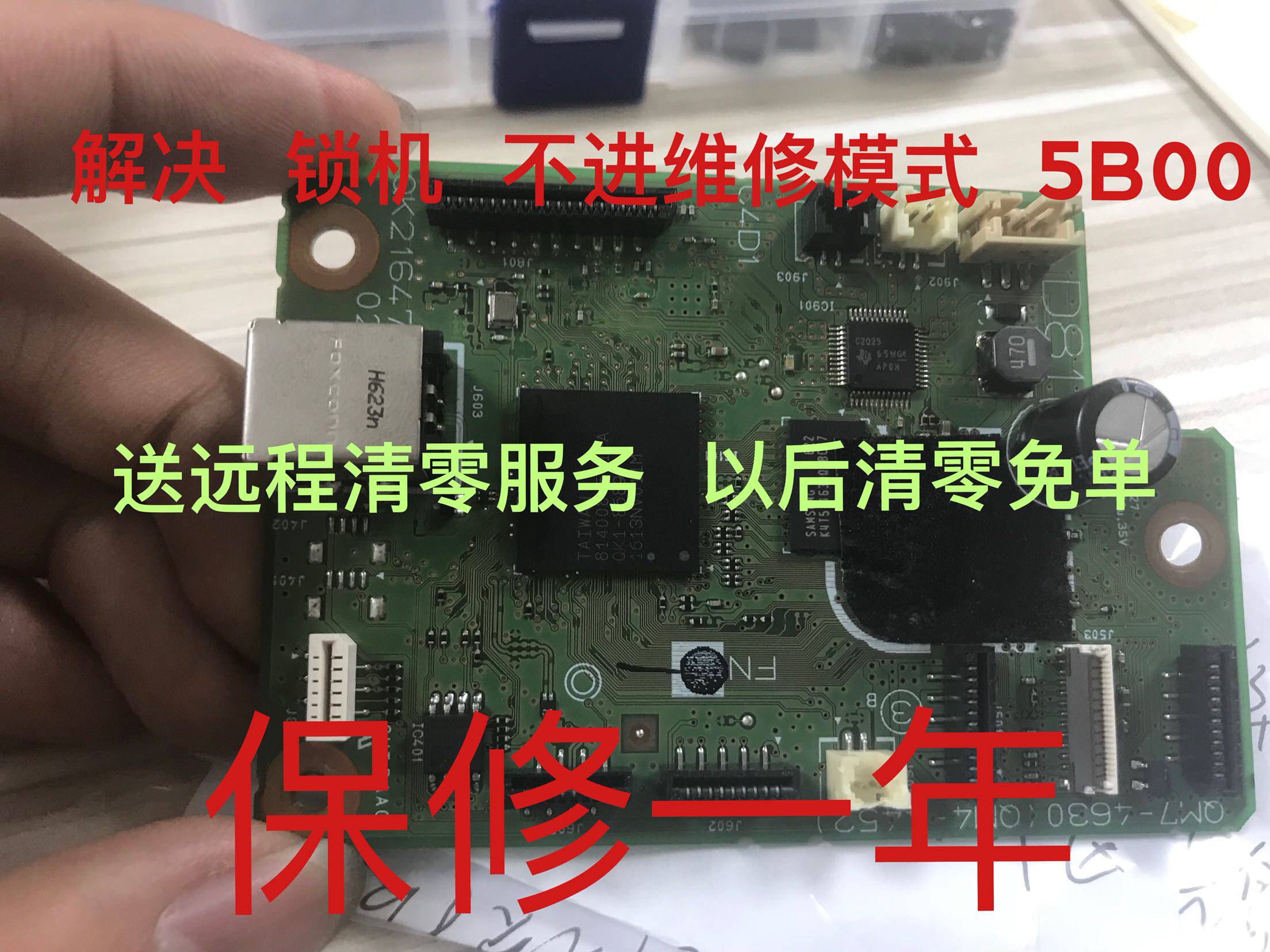 CANON Canon G1800 G2800 G3800 Motherboard Interface Board Resolves Error Reporting 5B00 Motherboard