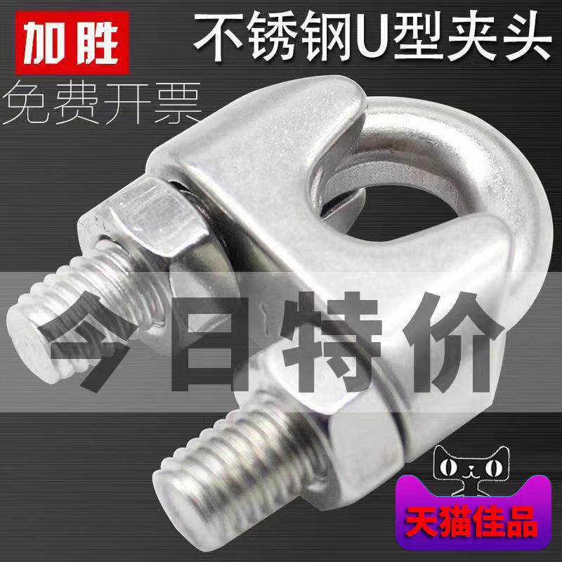 304316 stainless steel galvanized steel wire rope U type collet lock catch clip buckle rope clip head lock head M2 ~ M32-Taobao