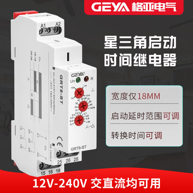 GYYA Gaia Star Triangle Time-lapse Relay 220v 380v Motor to start time-lapse control module GRT8-ST