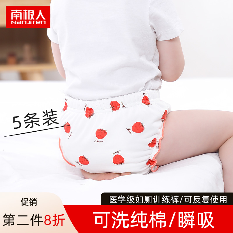 Toilet training pants boy baby panties ring diapers not wet girls diapers baby washable diapers four seasons pants cotton