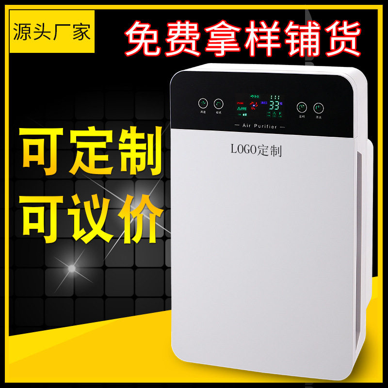 New Negative Ion Home Air Purifier Home PM2 5 Air Filter Custom OEM Wholesale One Generation Hair
