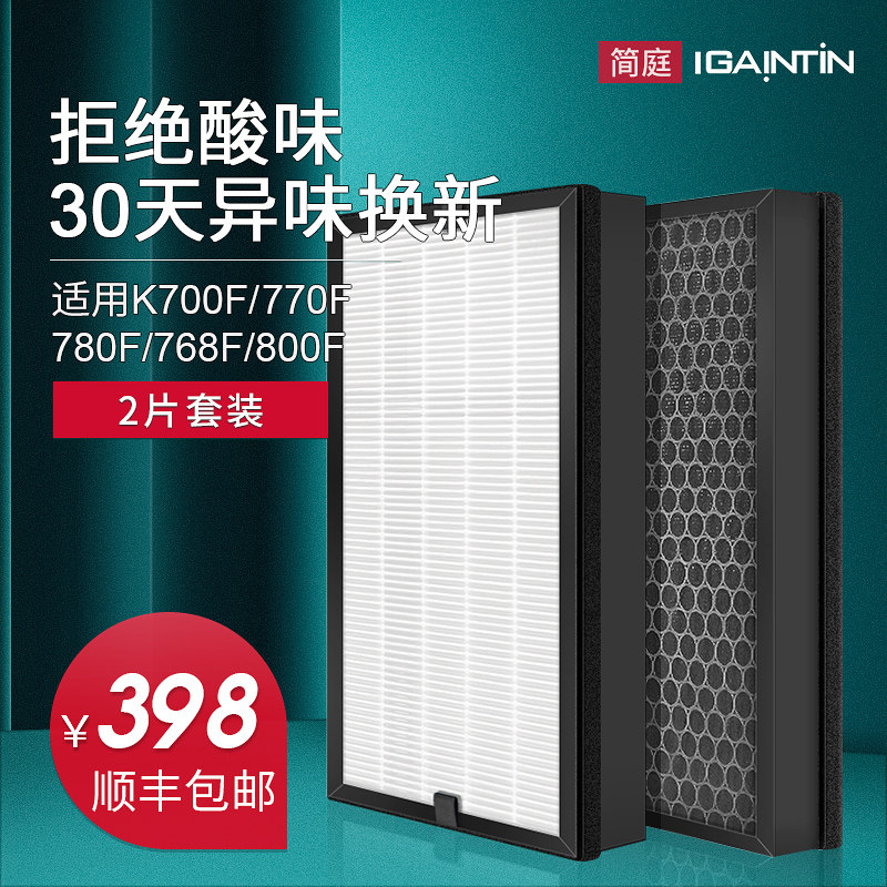 Brief adaptation IAM UK air purifier strainer double effect composite filter element KJ700 770780768 