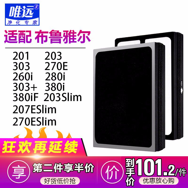 Far-only adaptation Blueair Bruyals air purifier filter filter filter core 380iF 203Slim 