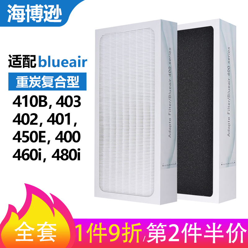 Sea Boson Adapted Air Purifier Burujal Blueair Filter Core 410B450E400 Department 4
