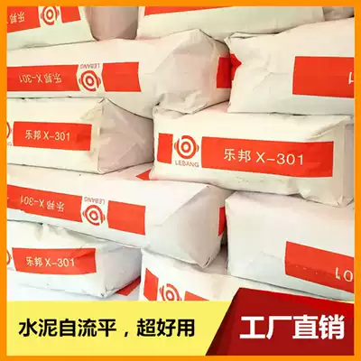 Self-leveling cement household cushion self-leveling mortar Lebang X-301 cement self-leveling indoor factory direct sales