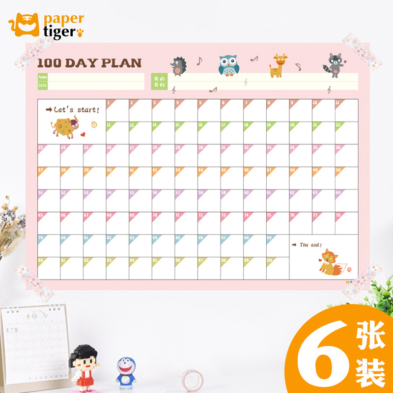 Paper tiger stationery 100-day schedule itinerary children's self-discipline table study and work weight loss college entrance examination and postgraduate entrance examination schedule weight loss fitness punch-in plan table wall stickers self-discipline weight loss
