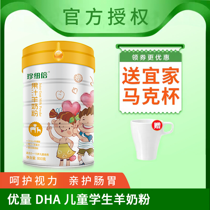 Yatezhen Newtimes Goat Milk Powder Children Students High Calcium Formula Goat Milk Powder 4 paragraphs 3-15-800g