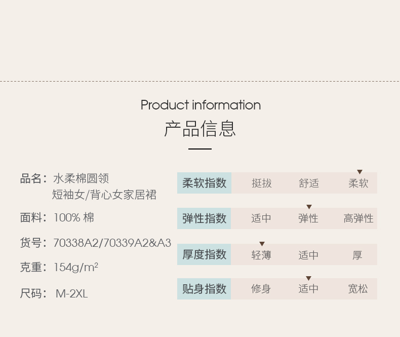 三枪 无袖/短袖/落肩中袖 纯棉印花睡裙 图4