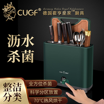 German CUGF kitchen chopsticks tube household bucket storage box spoon drain chopsticks cage basket disinfection tableware rack