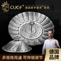 German CUGF 304 stainless steel household multifunctional folding steamer steamer telescopic steamer frame
