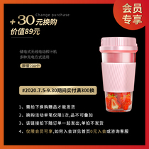 (Paid over 300 30 yuan in exchange for pink electric juicer) single purchase limit 1 (single shot not issued)