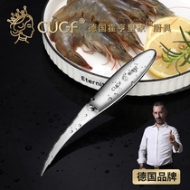 German CUGF stainless steel shrimp line stripping knife kitchen special shrimp to thread artifact peeling shrimp open back cut intestinal tool