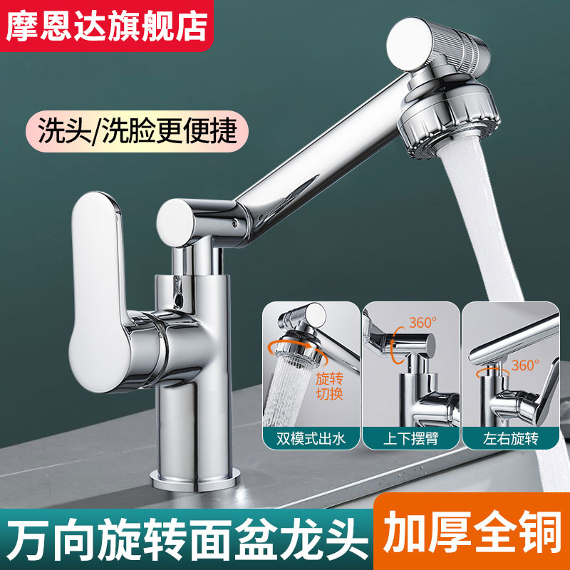 Brand Bathroom Basin Faucet, Washbasin Swivel Mechanical Arm Extender, Hot and Cold Faucet