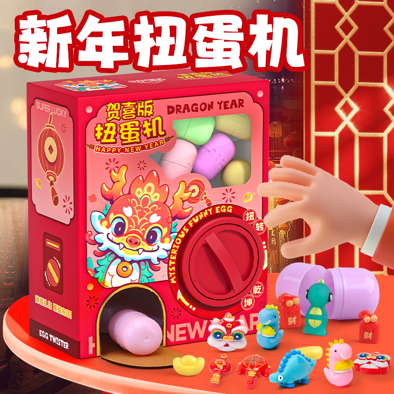 2023 New Year's Children's Lunar New Year gifts girls birthday toys 3 to 6 years old for girls 7 1 9 boys Little-Taobao