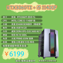 2022 new product VMOD photogallop RTX3060TI black to host i5 11400F 16G computer host