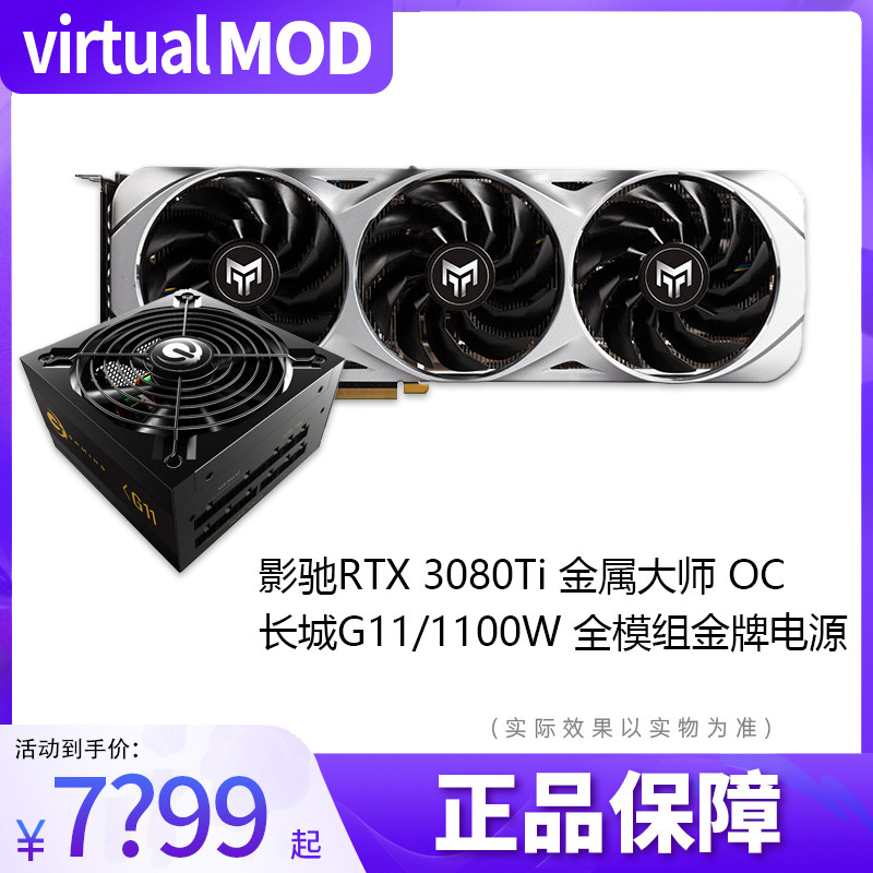 VMOD brand new unsealed RTX 3080Ti metal OC 12GB games competitive graphics card