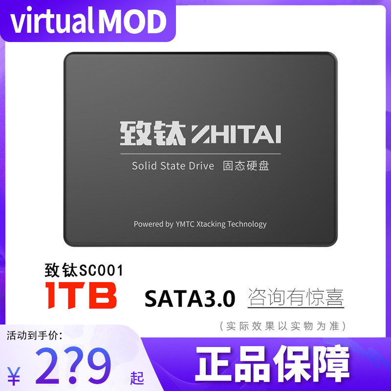 VMOD Yangtze River Titanium Yangtze River Storage SC001 256G 512 1T SSD