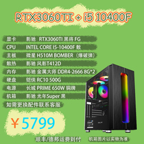 2022 new product VMOD photocopies 3060ti black to FG i5 10400F 16G memory microstar H510M 