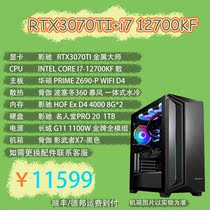 2022 new product VMOD photocopies 3070ti metal master I7 12700KF 16G memory computer host