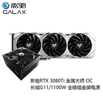 VMOD brand new unsealed RTX 3080Ti metal OC 12GB games competitive graphics card