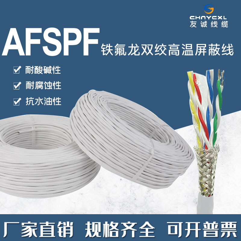 Afspf/Kffsp Teflon Silver-Plated High Temperature Resistant Shielding Wire Twisted Pair 4 6 8-Core Twisted Shielding Wire Afspf/Kffsp Teflon Silver-Plated High Temperature Resistant Shielding Wire Twisted Pair 4 6 8-Core Twisted Shielding Wire
