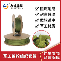 Flame-retardant wear-resistant and high-temperature military green braided mesh tube wire and cable protection snakeskin mesh casing 2-60mm