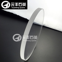 Quartz sheet High through optical ultraviolet glass quartz window sheet wafer 40 45 * 1 2 5mm spot JGS2