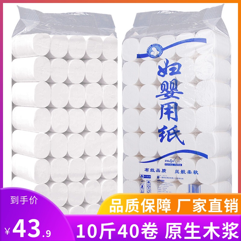 Toilet paper roll toilet paper Yichen household 10 catty wholesale household paper paper Affordable roll toilet paper Toilet paper