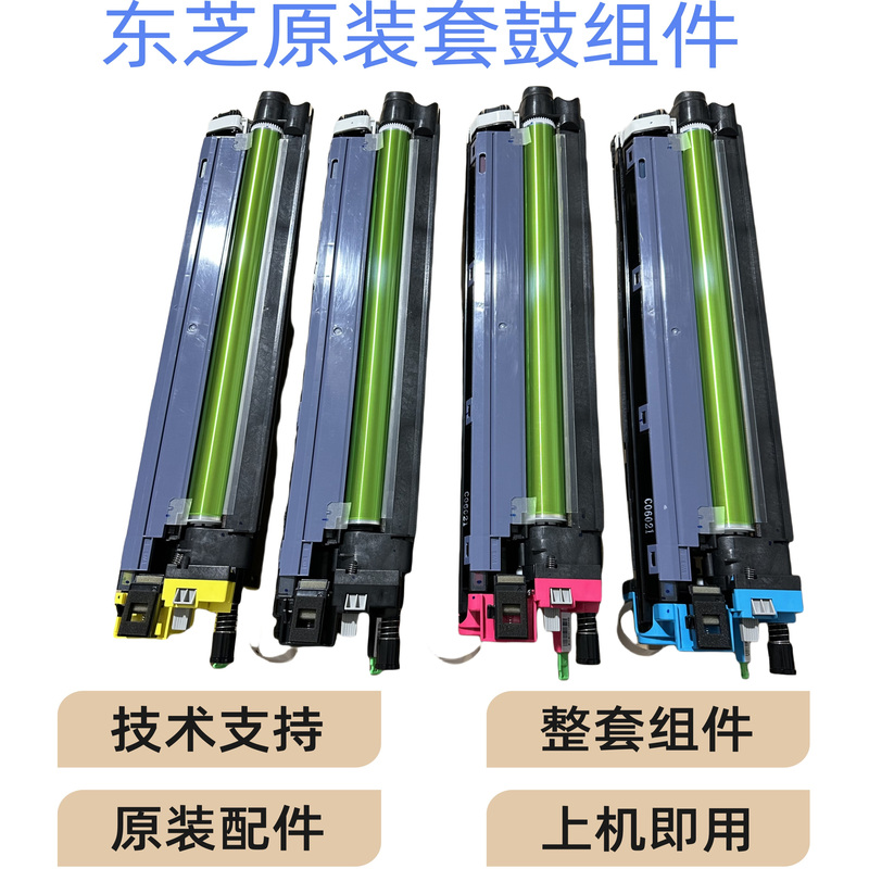 Toshiba Original 2515Ac 3015Ac 3515Ac 4515Ac 5015Ac Drum Unit Toner Cartridge Assembly Developer